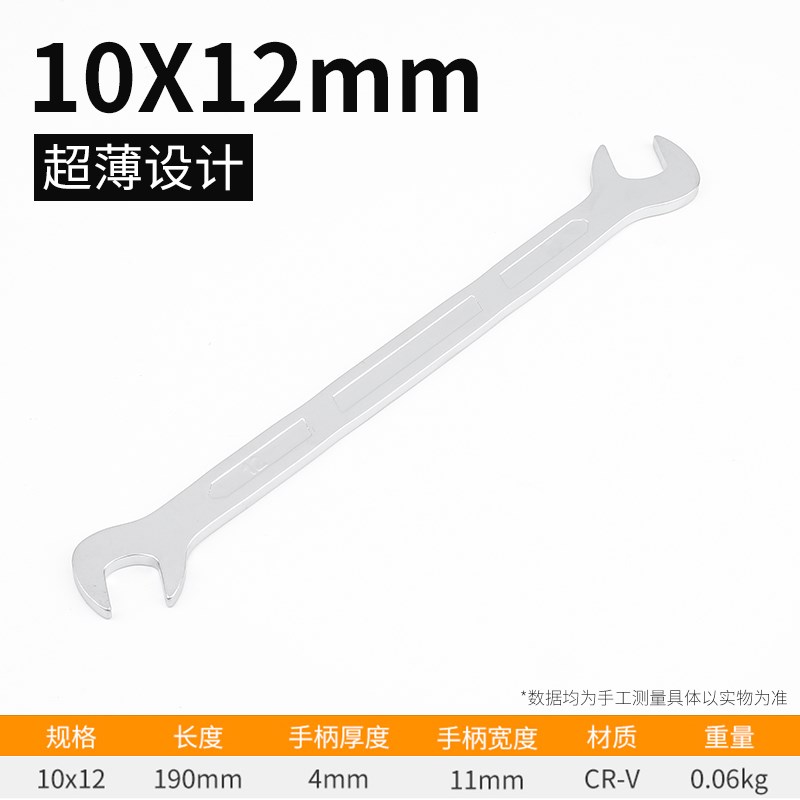 弗特斜口扳手45度开口扳手异型双开口扳手弯头扳手斜头双开口扳手