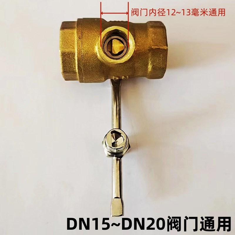 水表前阀门异形内三角钥匙自来水开关球阀开暖气锁闭阀的套筒扳手