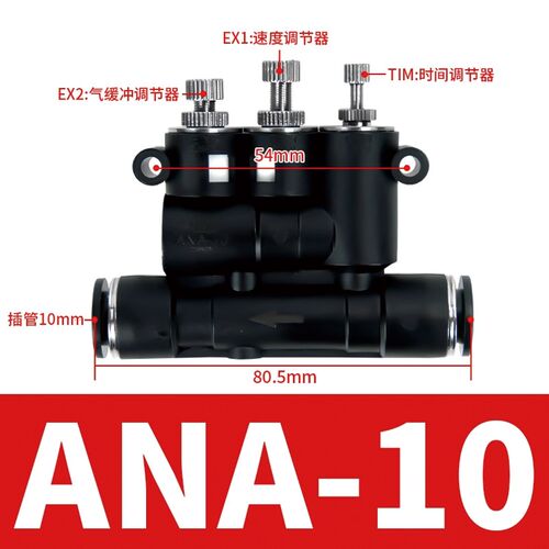 ANA-06/08/10缓冲接头外置式SA-06/10可调气缓冲气缸速度调节流阀