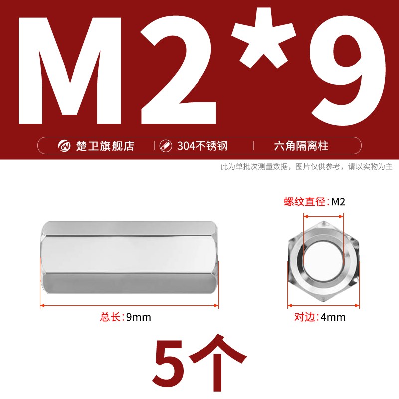 304不锈钢加长g六角螺母隔离柱螺丝帽丝杆接头螺帽M2M3M4M5M6M8M2