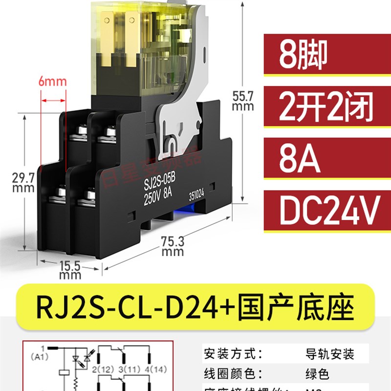 和泉继电器RJ2S一CL一D24中间1S小型-A220日本DC24V/SJ-05b薄型