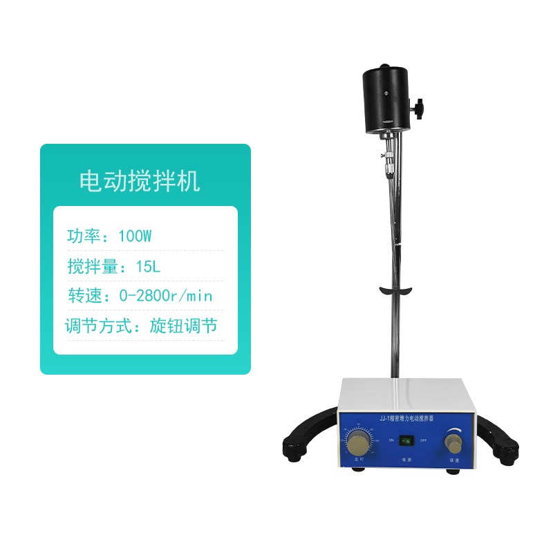 哲函实验室电动搅拌器精密增力数显电动搅拌机用置顶式悬臂式