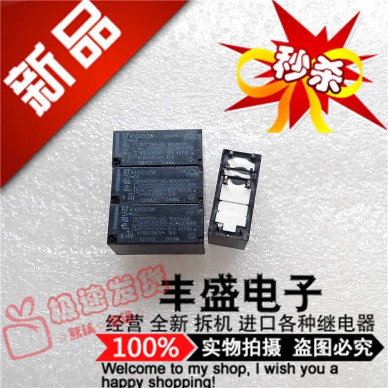 K1CK012W 进口16A/250VAC  富士通F.T-K1CK012TW 继电器12VDC