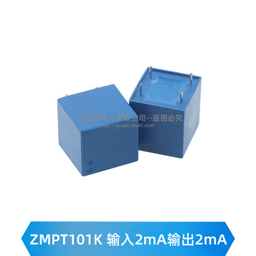 5A精密电流互感器ZMCT102/103C/350B ZMPT101B/107-1 2.5mA 5mA