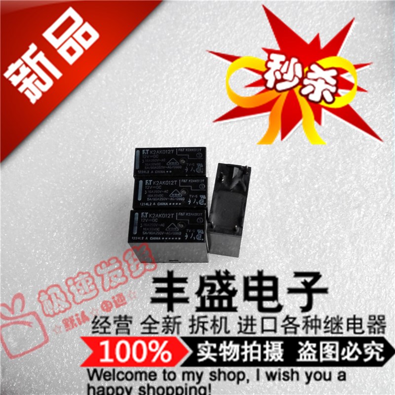 K2AKa012T进口 K2AK012T-12VDC 富士通16A/250VAC继电器