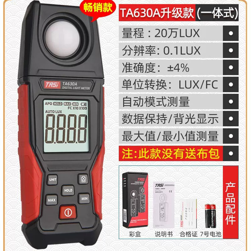 高精度数字照度计光照度测试仪植物测光仪家用灯光测屏幕亮度光强