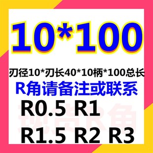 钨钢刀铝用圆鼻刀3刃铣刀55度铝用刀加长刀合金刀r0.5圆角刀1mm刀