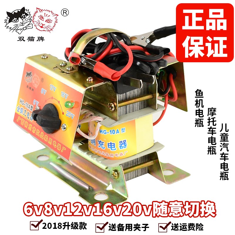 双猫牌调档型 电瓶充电器6V8V12V16V20V可调 直流实验电源 变压器