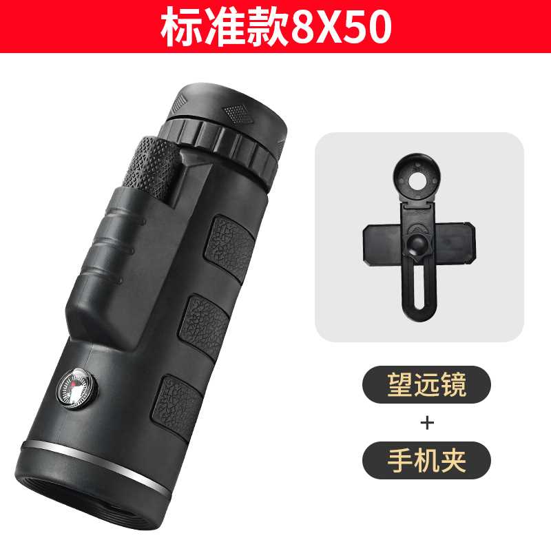 单筒望远镜高倍高清专业级演唱会野外夜视望眼镜儿童户外万米超清