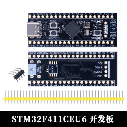 STM32F401 411开发板 STM32zF401CCU6 32F4核心最小系统板 学习板