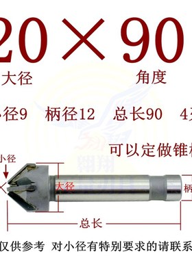 镶硬质合金方刃AOX钨钢铣刀锪钻60度90内孔5去毛刺焊接倒角刀器