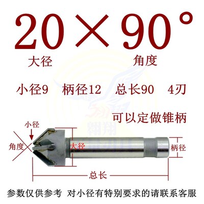 镶硬质合金方刃AOX钨钢铣刀锪钻60度90内孔5去毛刺焊接倒角刀器