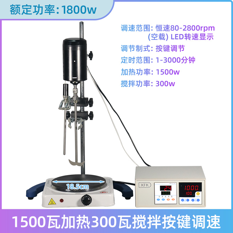 数显恒温电动搅拌器加热控温机械搅拌机沥青高温试验实验室