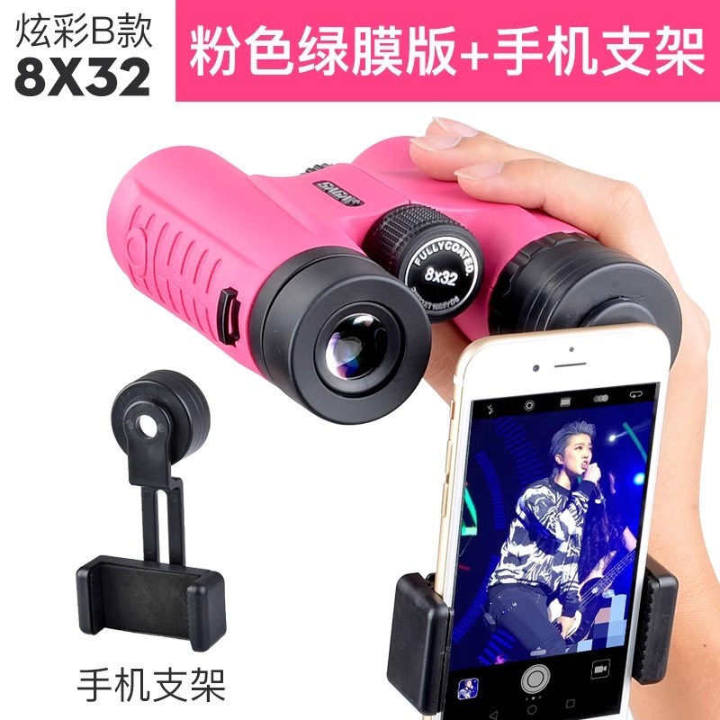 观剧望远镜演唱会高清高倍专业级儿童双筒粉色女孩男孩剧院看演出