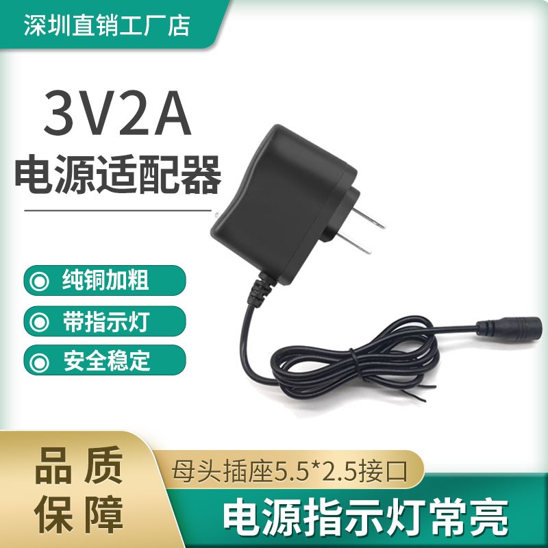 5.5*2.5mm母头3V4.5V5V6V7.5V9V12V15LV24V1A2A开关电源适配器变