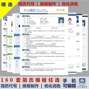 五一劳动节放假通知模板修改电子版代写代制作设计个人求职简历