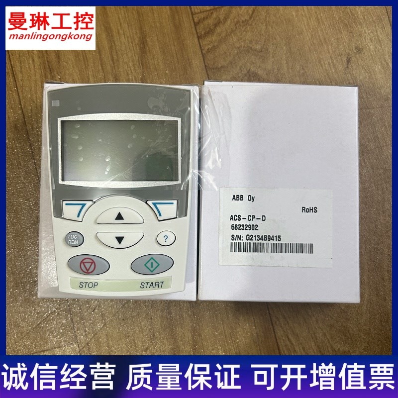 ABB变频器中英文面板ACS-CP-D控制盘 ACS310/355/510/550/