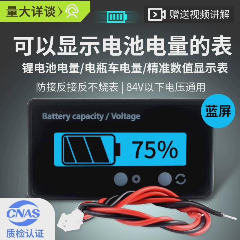 防水电压表电量表锂电池电瓶电动车液晶精准电量显示器双显电流