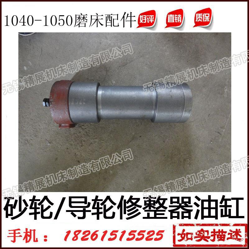无心磨床M104058砂轮导