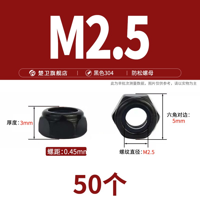 304不锈钢尼龙防滑锁紧六角螺丝帽黑色防松自锁J螺母M3M4M5M6M8M1