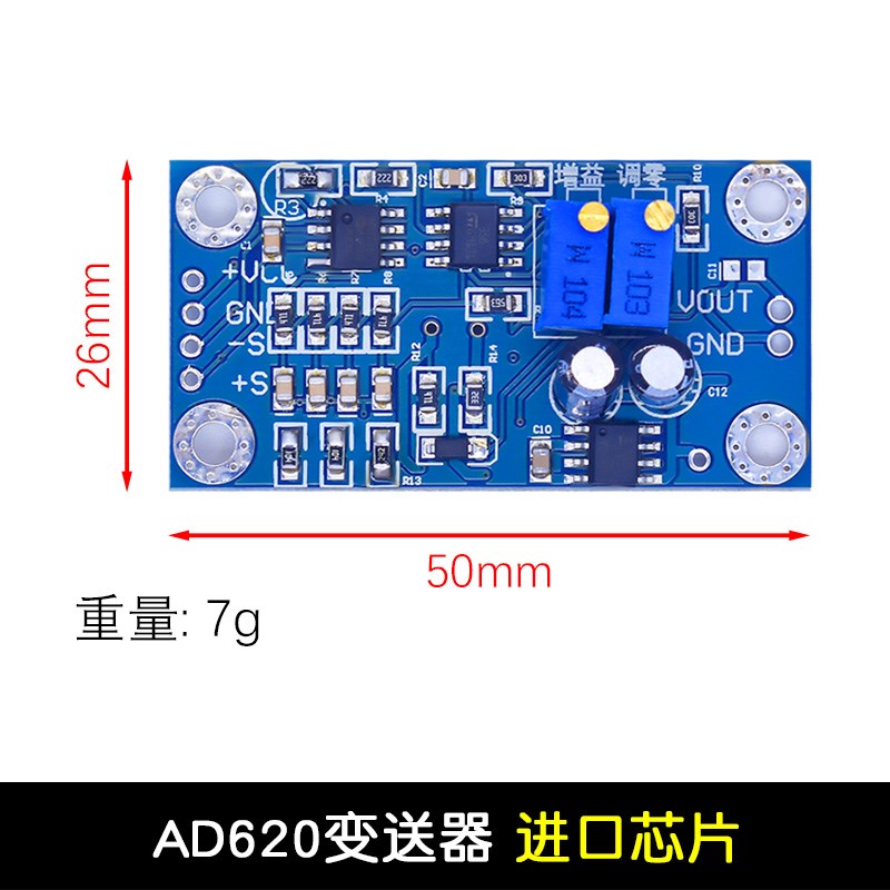 AD620变送器 高精度微伏/毫伏电压放大器M模块 小信号仪表放大器