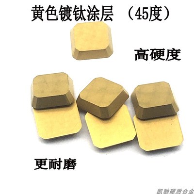 株洲四方铣刀片倒角刀片 双头铣12.7*12.7*3.2 SEKN1203 YW2 YT15