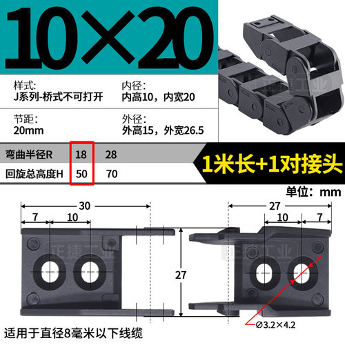 拖链J15BF.1.N塑料机床尼龙坦克链J10桥式J18半封闭可打开内高7mm