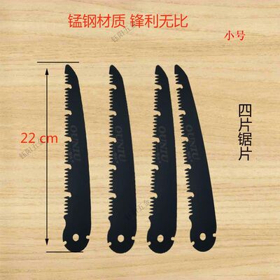 锯片木工锯摺叠手拉锯t条子园林伐木家用乾湿木两用锯切割片