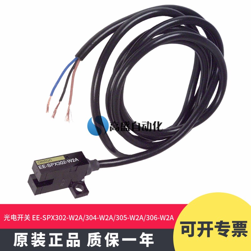 EE-SPX302 304 305 306 402 404 405 S406-W2A光电开关