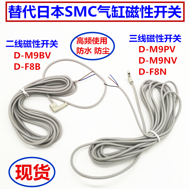 气缸磁性开关D-A73/Z73/C73/A54w/Y59A/Y59B/Y69A/Y69B/F8B/F8N/L