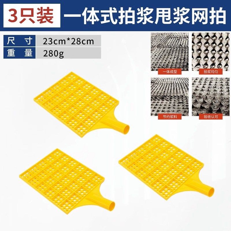 工地拍浆拍子拉毛神器拍浆网甩浆工具建筑拍浆神器墙面拍水泥砂浆,工业油品/胶粘/化学/实验室用品,实验室漏斗,淘宝优惠券,粉丝福利购,淘宝优惠卷