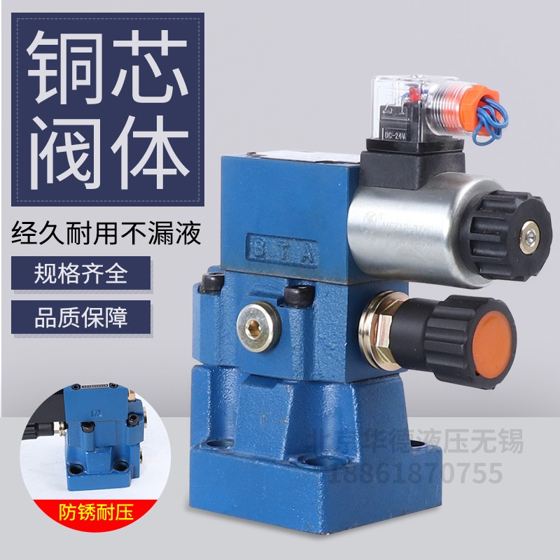 北京华德液压DBW10B-l1-50B/3156CG24N9Z5L电磁溢流阀DBW20B-CW22