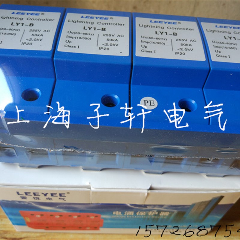 T1 一级电涌浪涌保护器LY1-B50KA/4P 10/350 limp 防雷避雷器