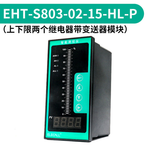 智能测控仪显示器液位控制器水位自动控制仪光柱表EHT-S803/804