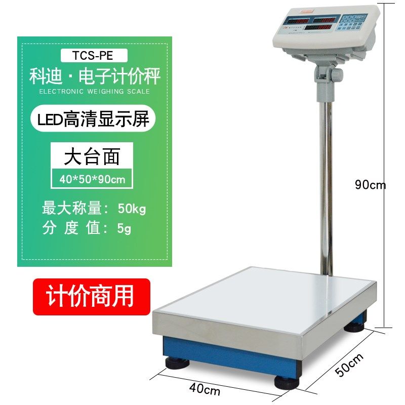 福州科迪电子秤TCS-PE/PC计价商用台秤100kg150kg300kg称重磅称,搬运/仓储/物流设备,机械式停车设备（立体停车库）,淘宝优惠券,粉丝福利购,淘宝优惠卷