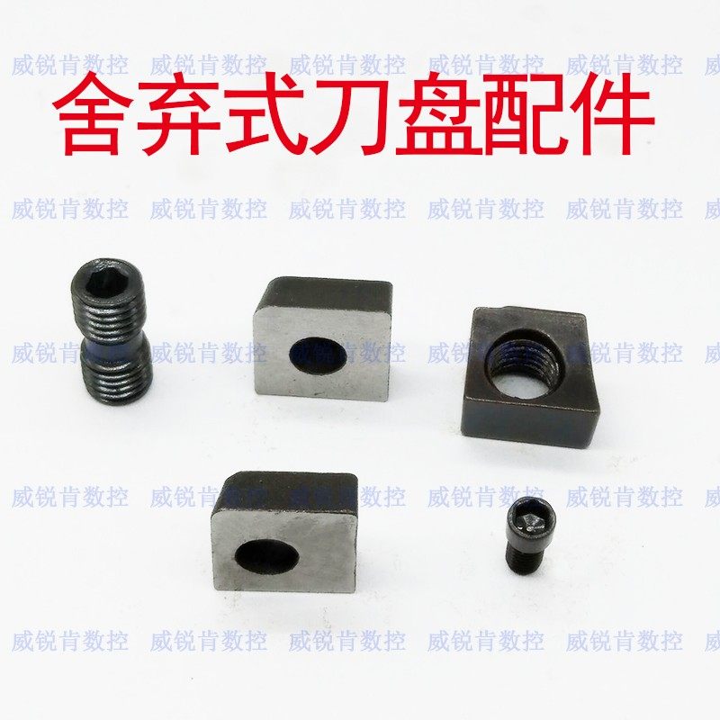 台湾445/545泰精铣边倒角45度刀盘配件压块/垫片螺丝M4/8压板螺丝,个性定制/设计服务/DIY,明信片定制,淘宝优惠券,粉丝福利购,淘宝优惠卷