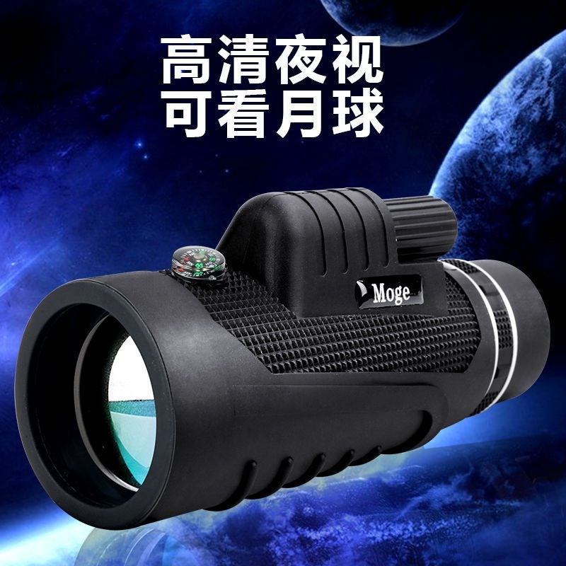 找马蜂德国单筒手机望远镜300高倍高清夜视演唱会户外专业一万米