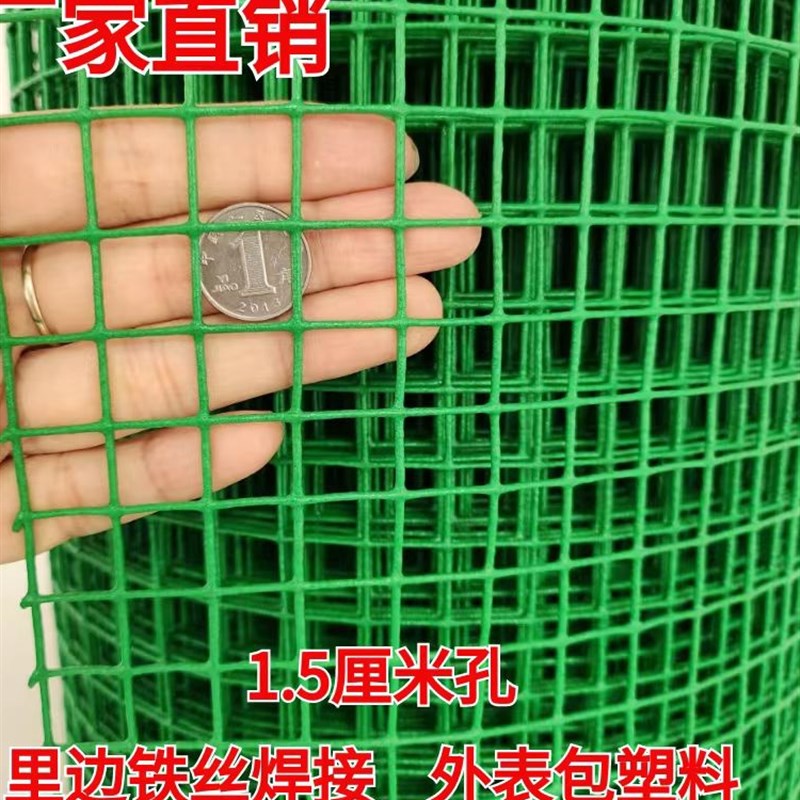 硬塑小孔铁丝网养殖网果园圈地隔离网家用拦鸡鸭围栏户外防护围网