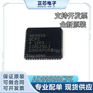 原装 进口AD9959BCPZ AD9959 LFCSP-56 数字合成器DDS 集成 IC芯
