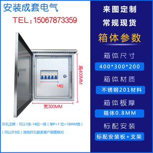 不锈钢双层门配电箱成套组装28/38/72位户内外门外防雨排骨配电箱