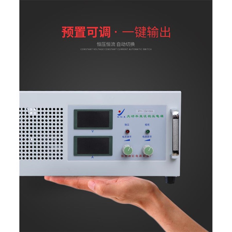 大功率高精度直流电源高频直流调电源V3050V60A8 0A裕红美精密可