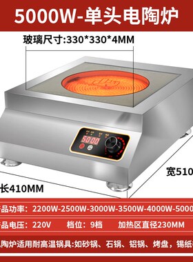 英海达商用电陶炉3500W爆炒光波炉灶家用5000w大功率智能进口钛晶