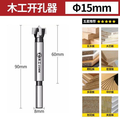 天工铰链木工开孔器18合页木板打孔神器木门装锁木头专用钻头套装