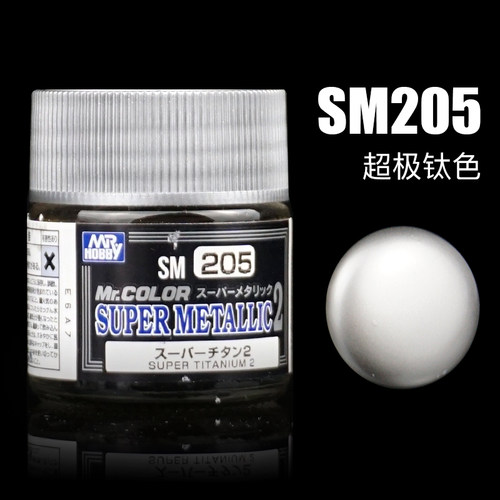 5D模型 郡士油性漆超级电镀效果金属色SM全新系列201-206 10ml