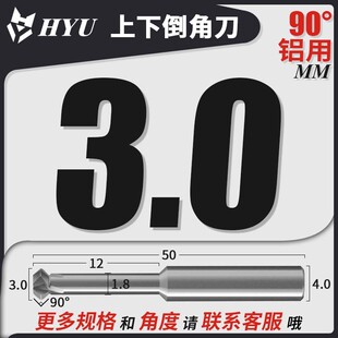 钨钢倒角刀90度上下倒角刀正反面内孔倒角内外45数控倒角铣刀60