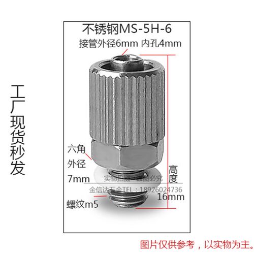 SMC微型金属不锈钢气管M-PC-PL-3-4-6-M3-M4-M5-M6HL宝塔直通接头
