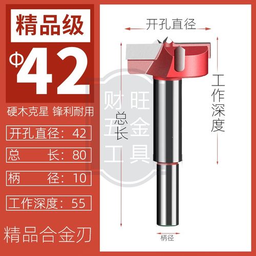 木工铰链钻孔器板材扩孔打孔神器木工钻头开锁抽屉塑料 硬木35 60