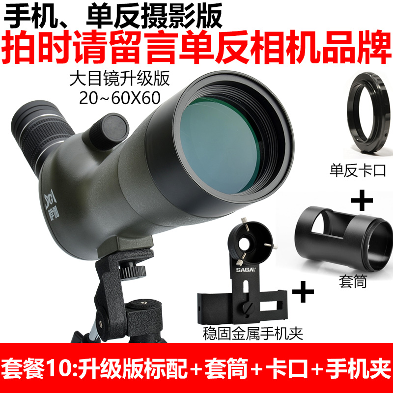 变倍观鸟镜60高倍高清单筒望远镜接手机镜头拍照观靶镜夜视专业级