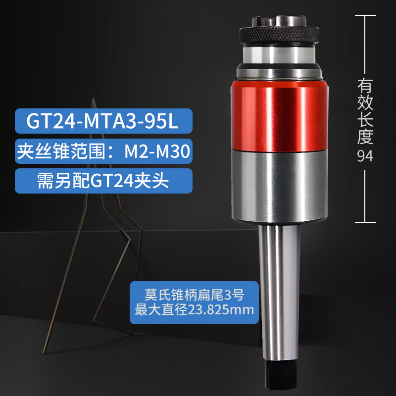 GT12攻丝夹头扭力过载保护加工中心BT40攻牙刀柄攻丝机丝锥夹头