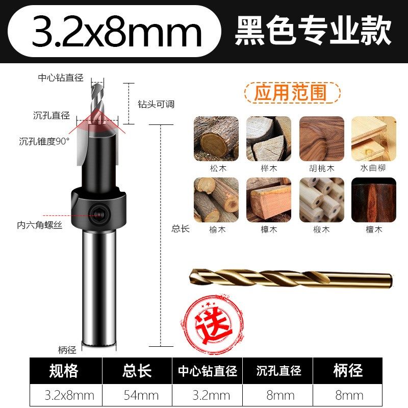 沉孔钻头木工开孔器沉头螺丝扩孔器新型打孔神器麻花钻头工具大全